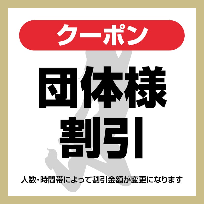  銀座劇場 団体様割引クーポン｜熱海ストリップ