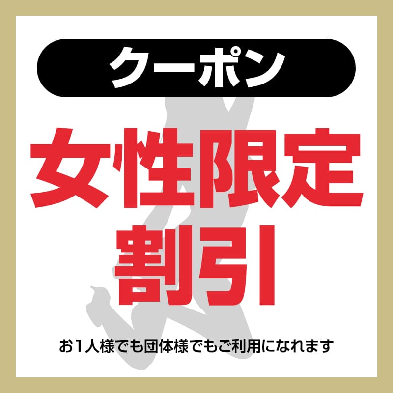  銀座劇場 女性限定割引クーポン｜熱海ストリップ